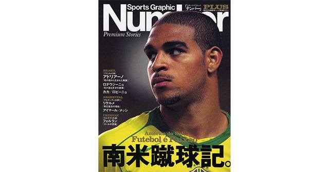 Number PLUS 雑誌 1999年〜2004年 大量セット 2005年 | Number PLUS バックナンバー - Number Web - ナンバー