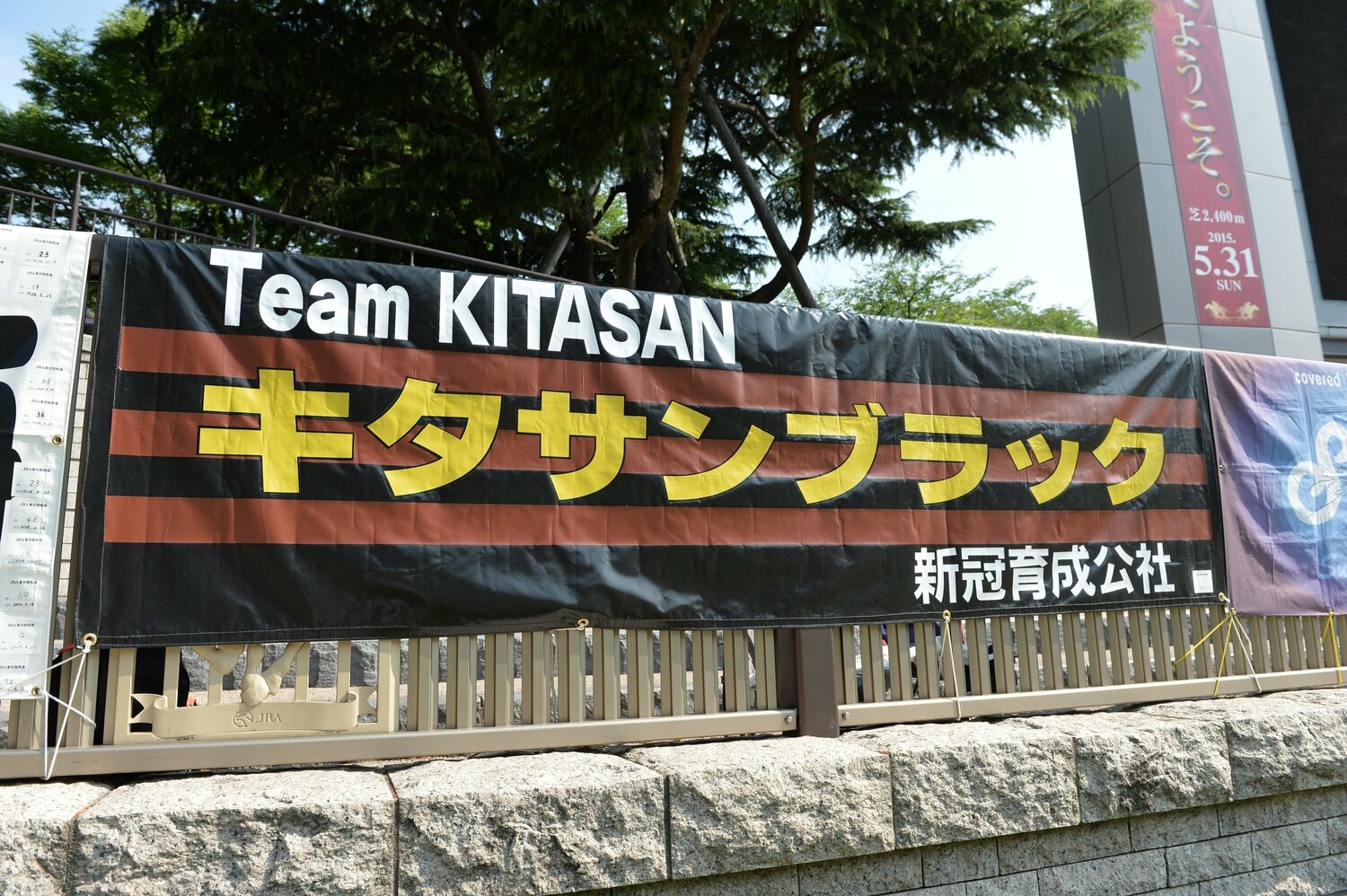 実際の横断幕　©Sankei Shimbun