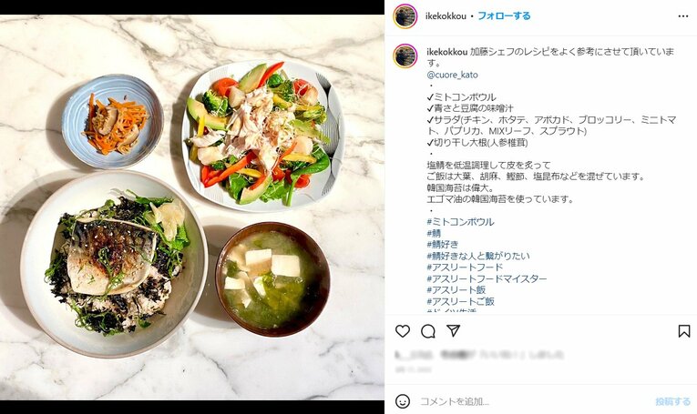 ※池田さんのインスタグラムより。画像は一部加工