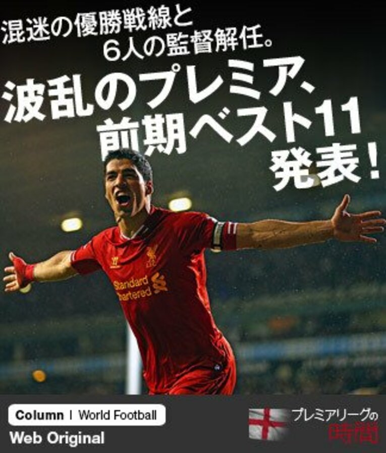 20節ハル戦で20得点目を挙げたスアレス。出場15試合で20得点はプレミア史上最速記録。 ／ photograph by Getty Images