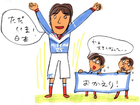 中田浩二