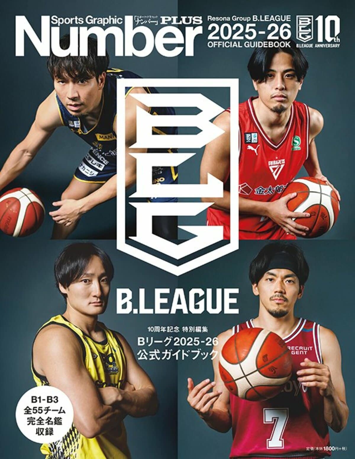 Jリーグ総集編　10冊セット 2010 Jﾘｰｸﾞ シーズン総集編 | 日本スポーツ企画