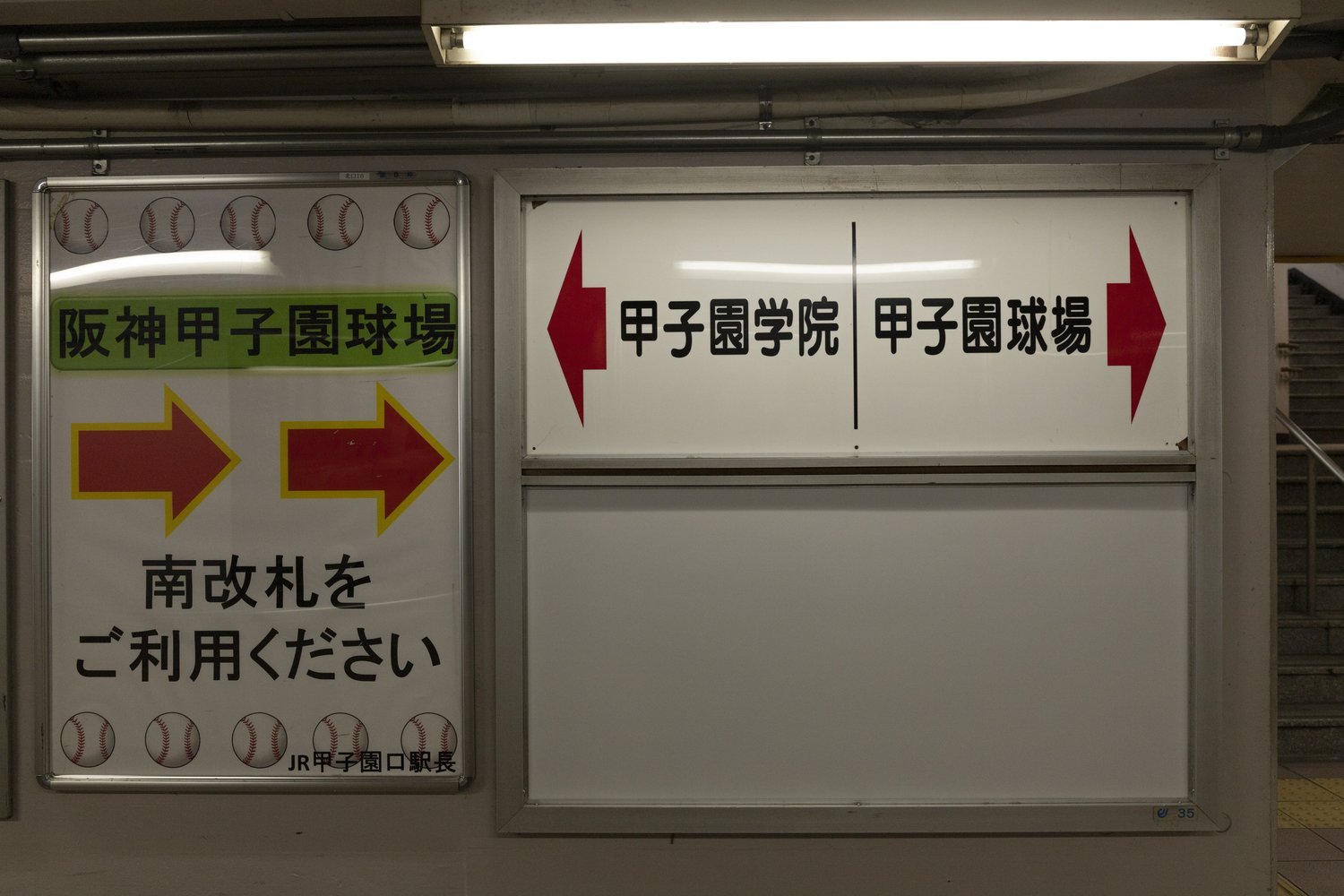 甲子園まで徒歩3分のはずが30分 野球ファンもたまに間違う駅 Jr甲子園口 から甲子園まで歩いてみた センバツ 2 5 高校野球 Number Web ナンバー