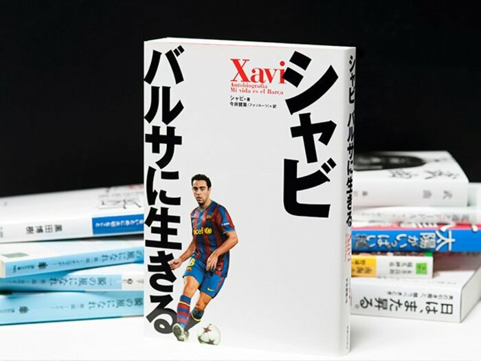 シャビは確かにバルサを愛していた。強烈な家庭と、理想のチームと。<Number Web> photograph by Wataru Sato