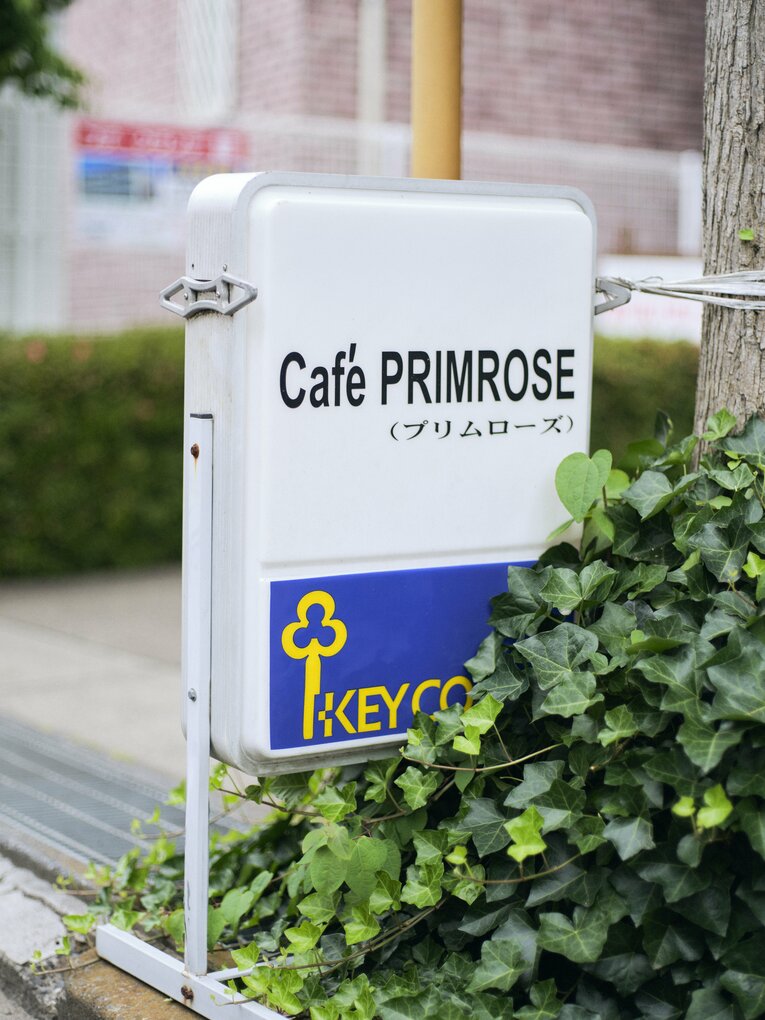 三笘が筑波大時代に通ったカフェ「プリムローズ」 ©︎Yuki Suenaga