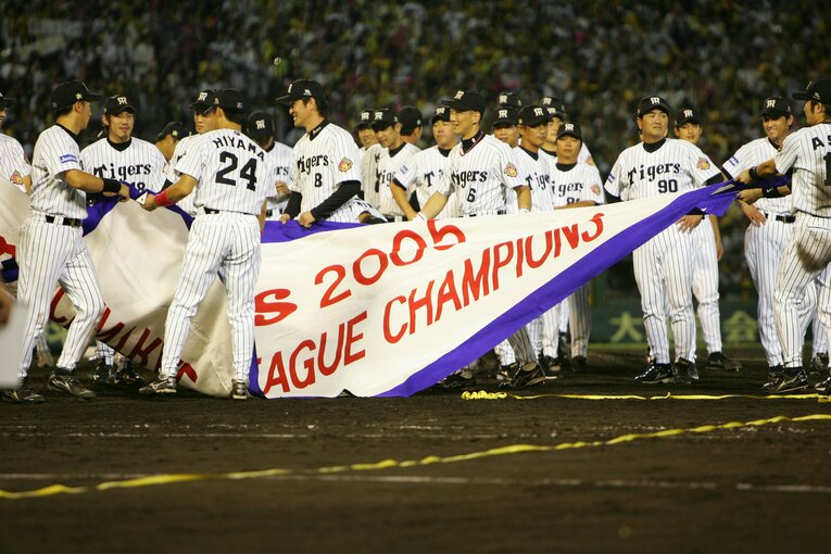 2005年、セ・リーグ優勝　　©︎Koji Asakura