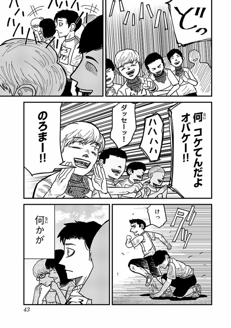 彼らはなぜ「たった10秒」「わずか100m」の距離に人生を懸けるのか…？ “一瞬”に魅せられた男たちの「狂気と情熱」――『ひゃくえむ。』第1話(41)