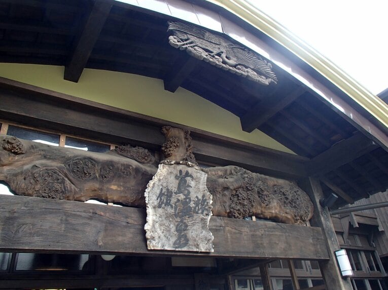 アントニオ猪木と田鶴子夫人が愛した青森県十和田市の蔦温泉旅館