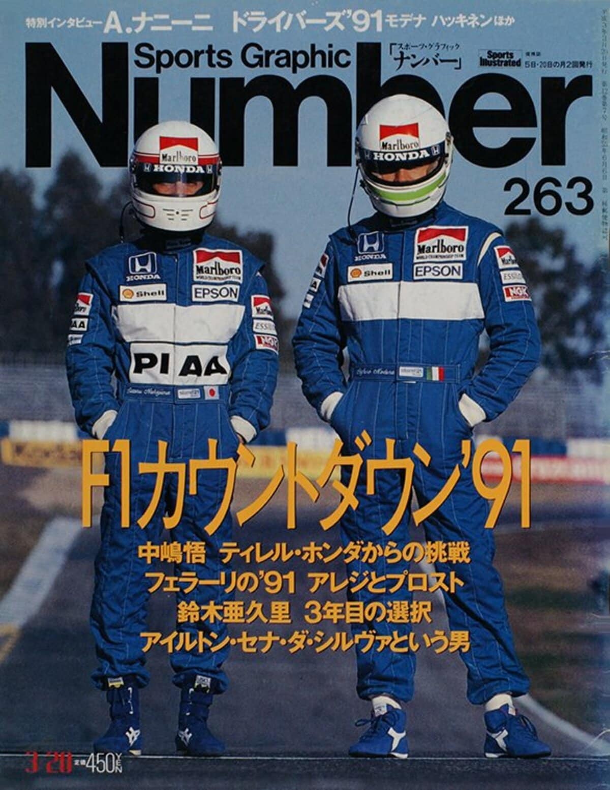 F1カウントダウン'91 - Number263号 - Number Web - ナンバー