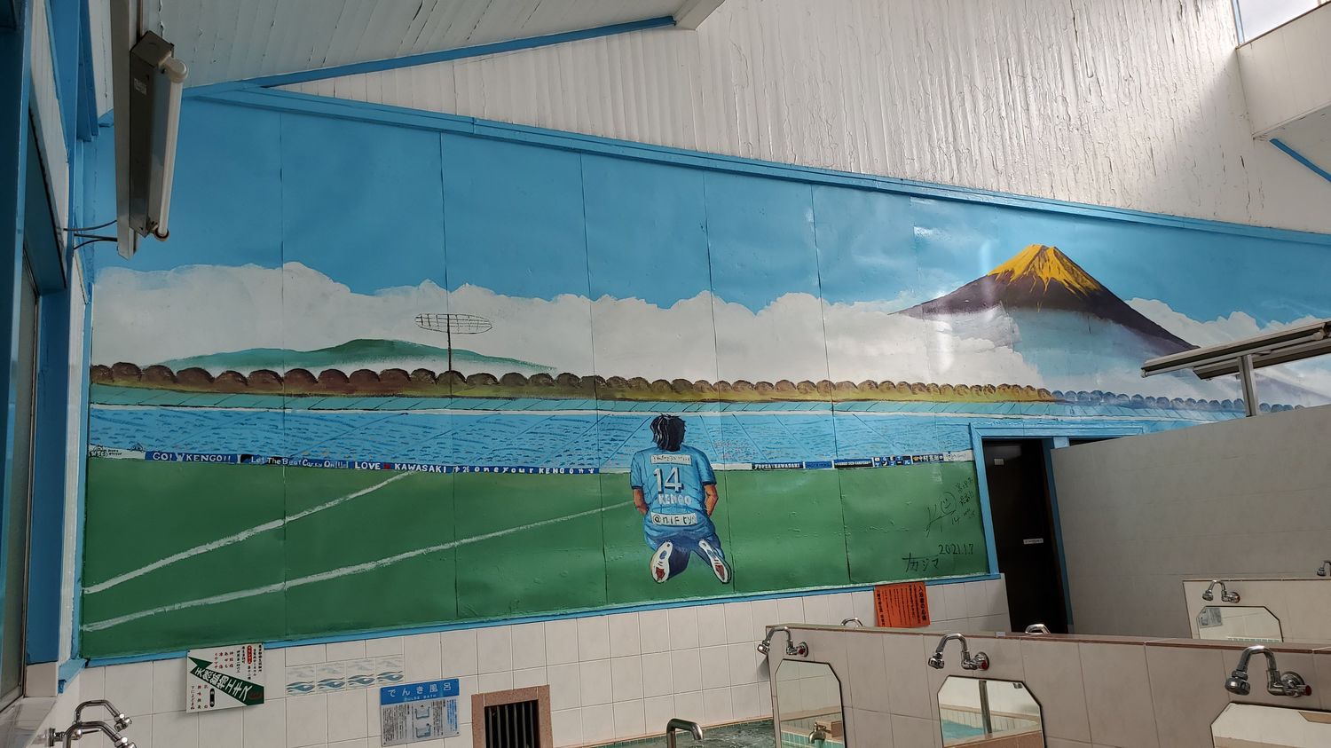 壁いっぱいに描かれた「富士見湯」の銭湯絵　©︎Takashi Kumazaki