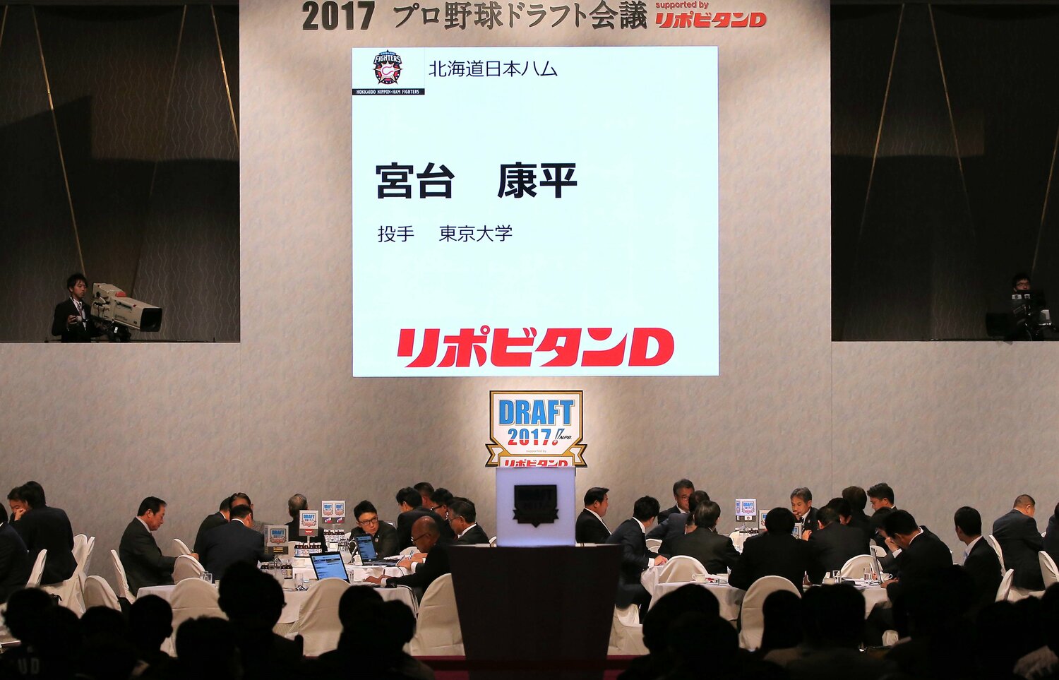 ドラフト会議で「宮台康平」の名前が読み上げられた瞬間 ©JIJI PRESS
