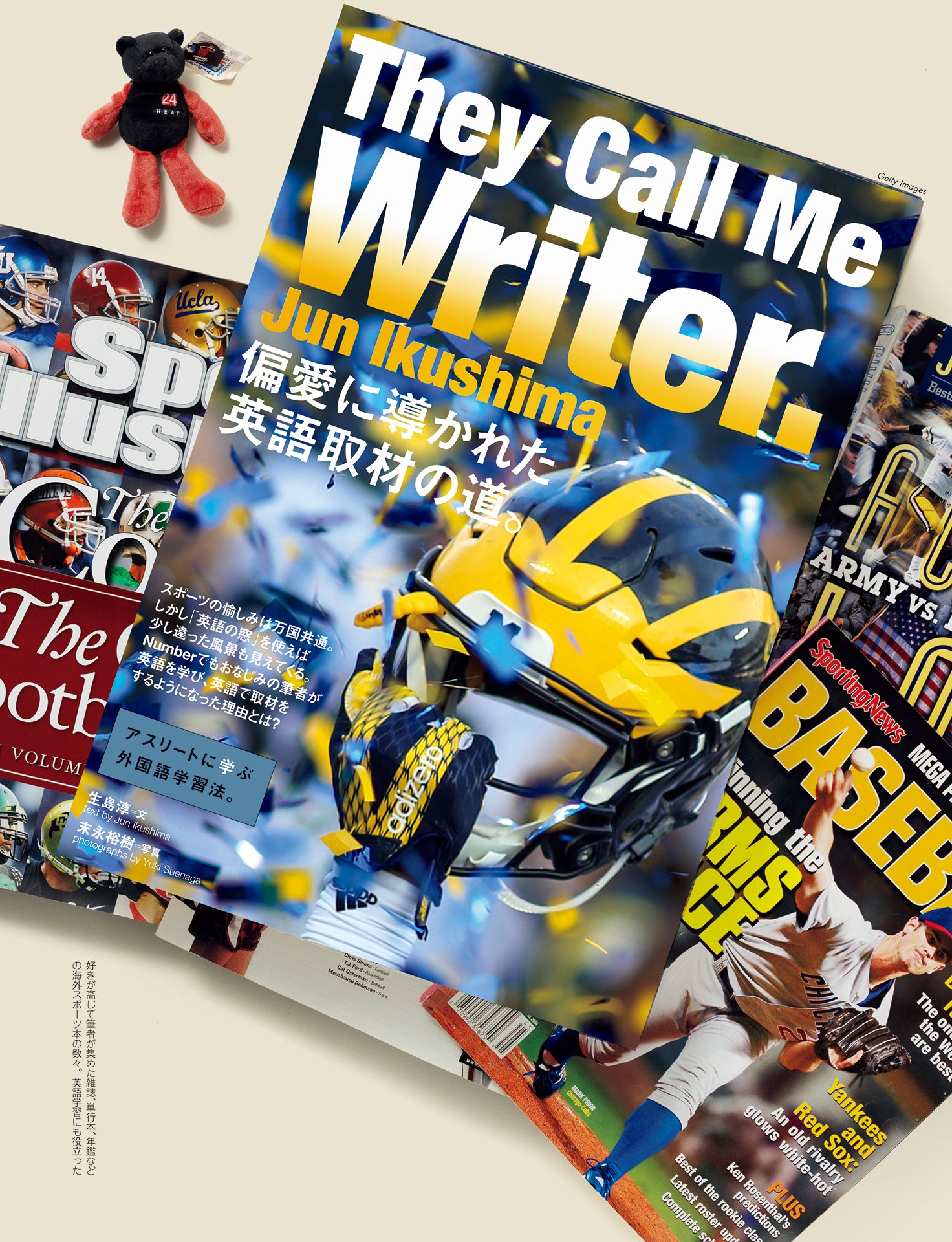 偏愛に導かれた英語取材の道