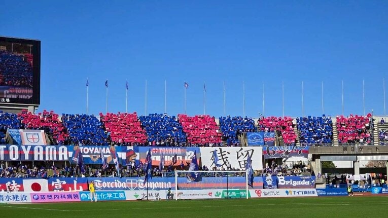 カターレ富山のサポーターによるコレオ　©KATALLER TOYAMA