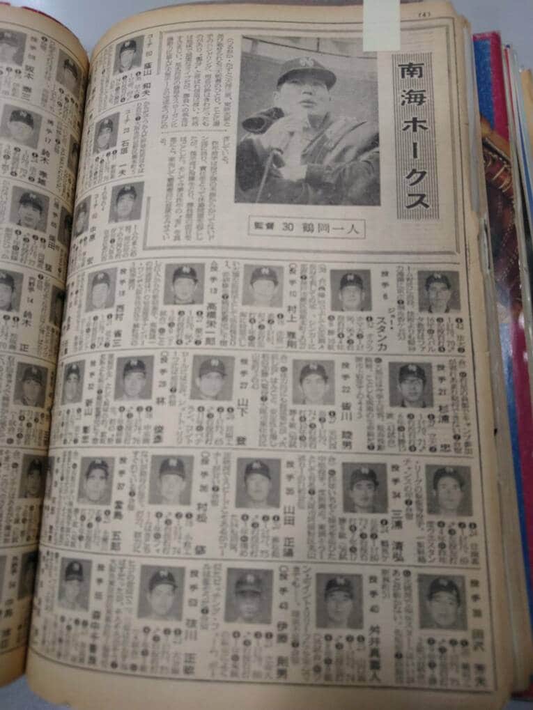 1963年版のページ一例（編集部撮影）