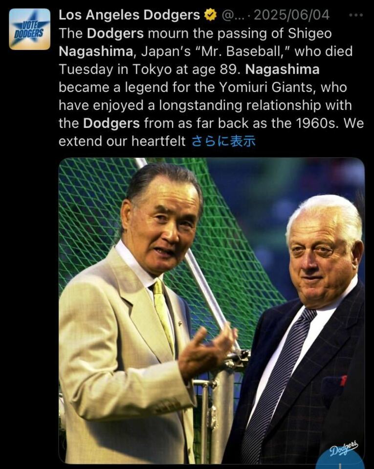 ドジャースの公式「X」も長嶋さんを追悼した（全5枚中の2枚目）※スクリーンショット