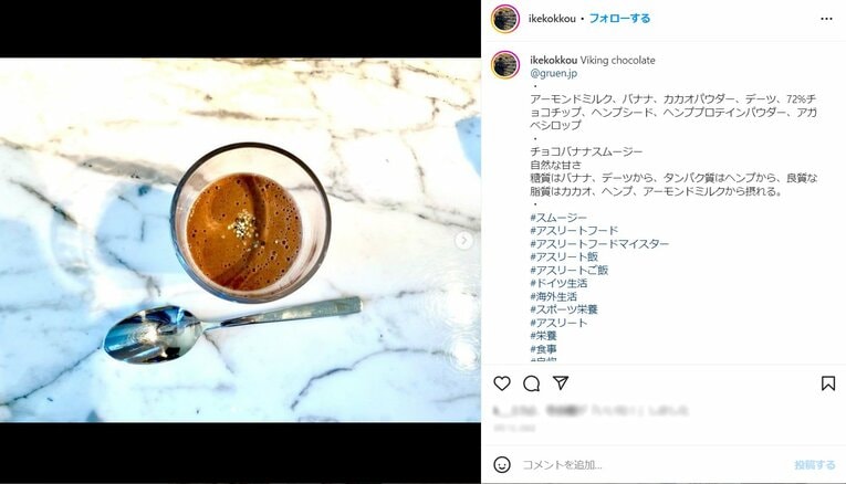 ※池田さんのインスタグラムより。画像は一部加工