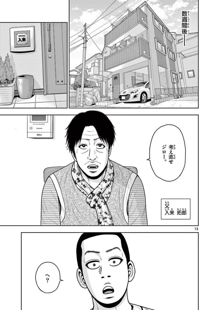 「超合理的野球」で甲子園を目指す監督の”ベースボール革命“とは？「練習1日50分、月曜日は完休」で夢舞台を目指す！――『ベー革』第1話(14)