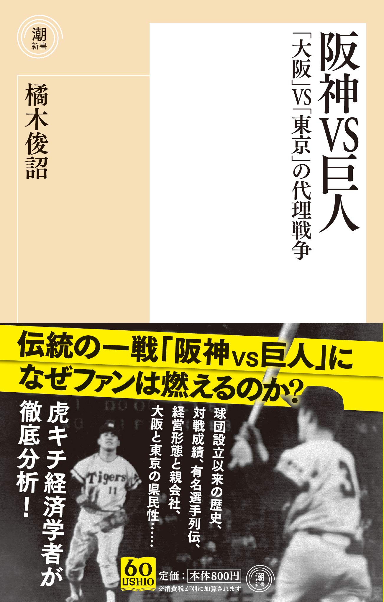 イチロー、松井秀喜、田中将大、大谷翔平……なぜ野球界に大スターは生まれにくくなったのか（2／2） - プロ野球 - Number Web - ナンバー