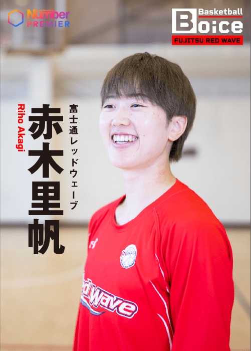 デンソーとのファイナルでも大活躍した赤木