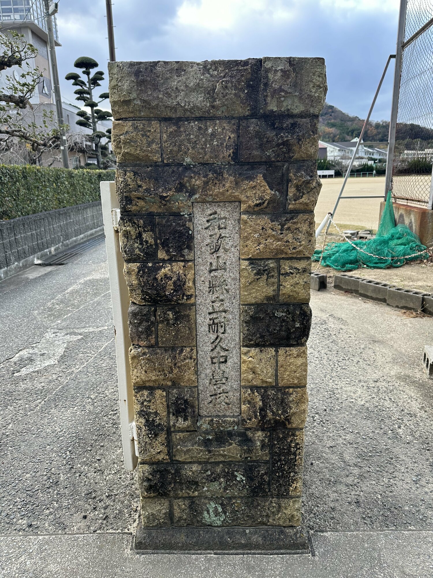 広川町にある耐久中学校。耐久高校は、隣接する「湯浅町」にある　©Yuji Yanagawa