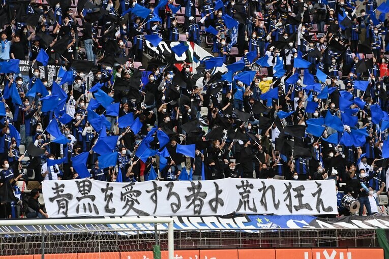 J1最終節、カシマサッカースタジアムに集ったガンバサポーター