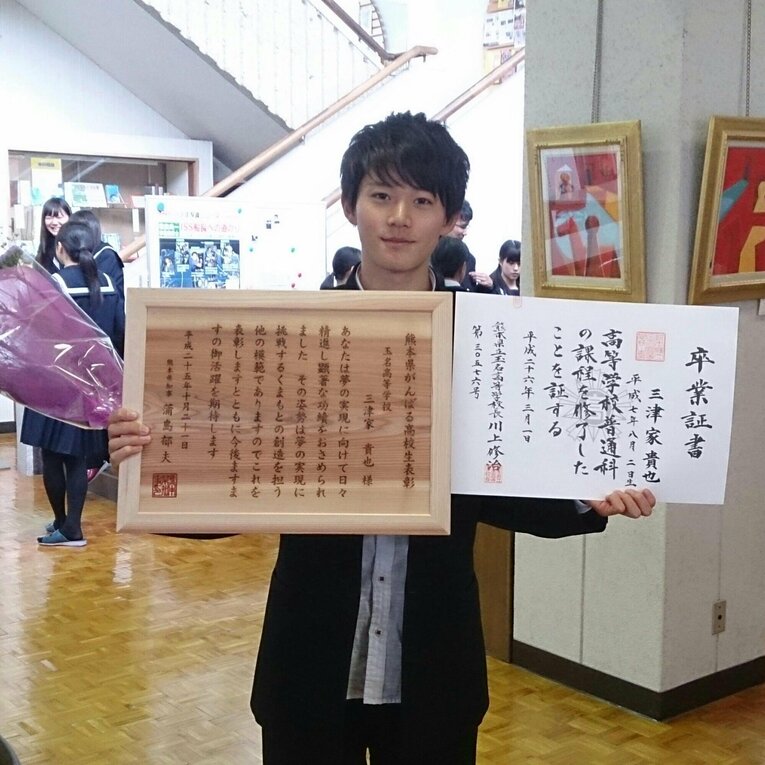 courtesy of Takaya Mitsuka