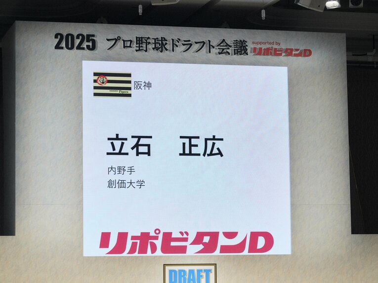 2025年ドラフト会議　©︎Yuki Suenaga