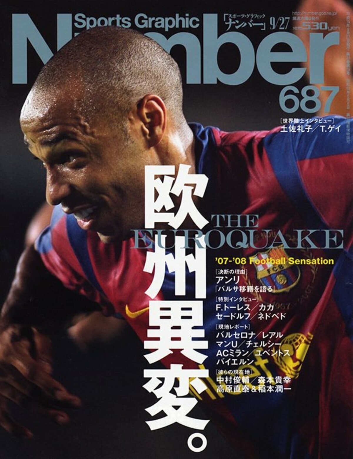 スポーツ雑誌 number ナンバー(Sports Graphic Number) 2023/12/21（1086号） (発売日