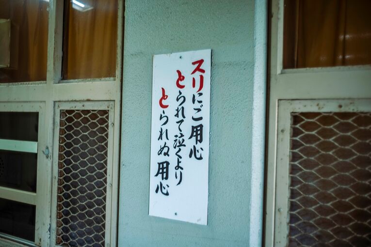 佐賀競馬場の一角　©Takuya Sugiyama