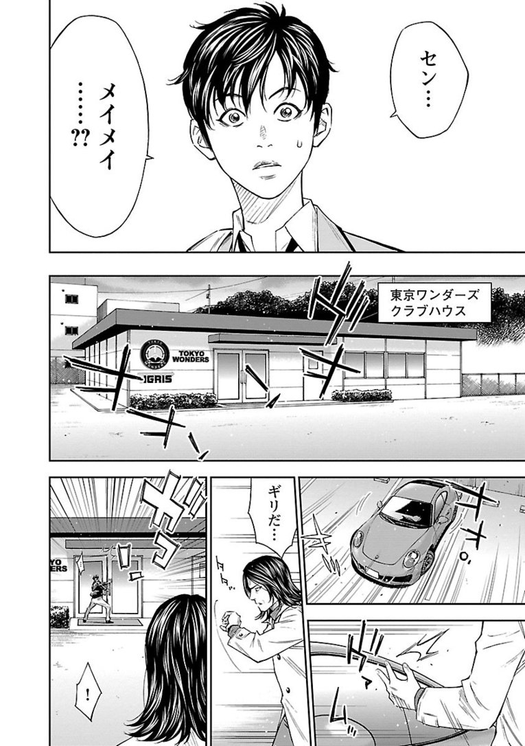 【マンガ】熱きセンターバックが主役『Mr.CB ミスターシービー』第1～3話を一挙公開！ #1 PRICELESS(30)