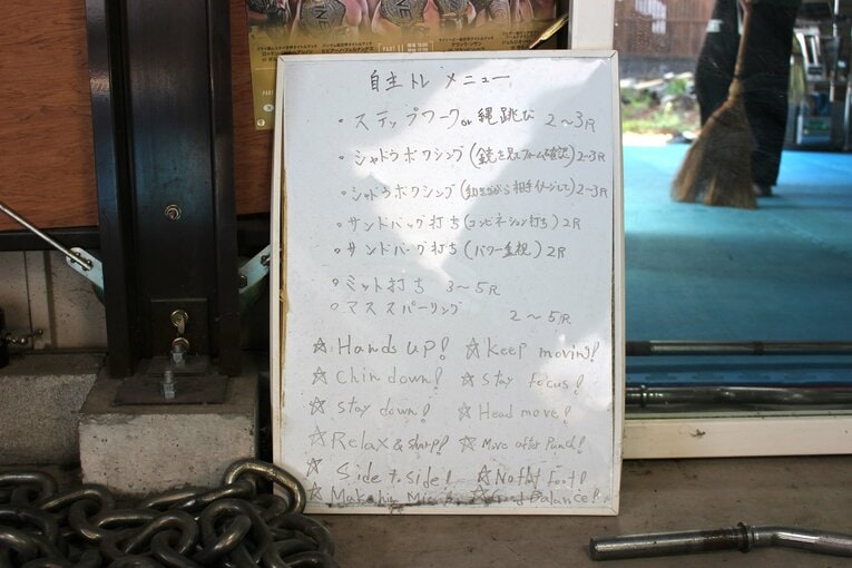 ガレージを改築した手作り感満載のプライベートジム　©Number Web