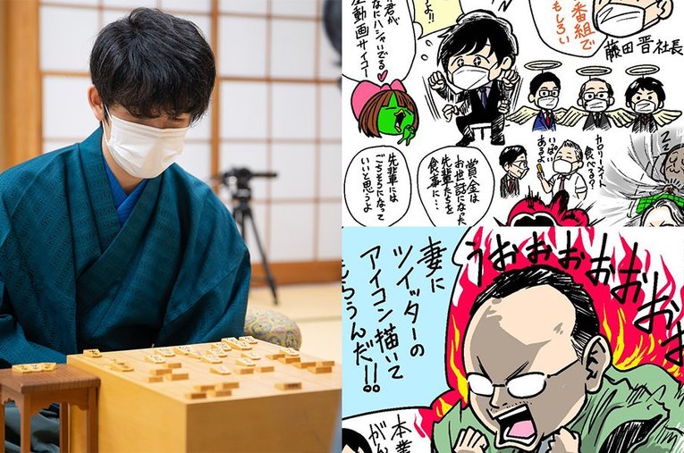 藤井聡太三冠とマンガで描く9月の将棋ハイライト ／ photograph by 日本将棋連盟/Junsei Chida（illustration）