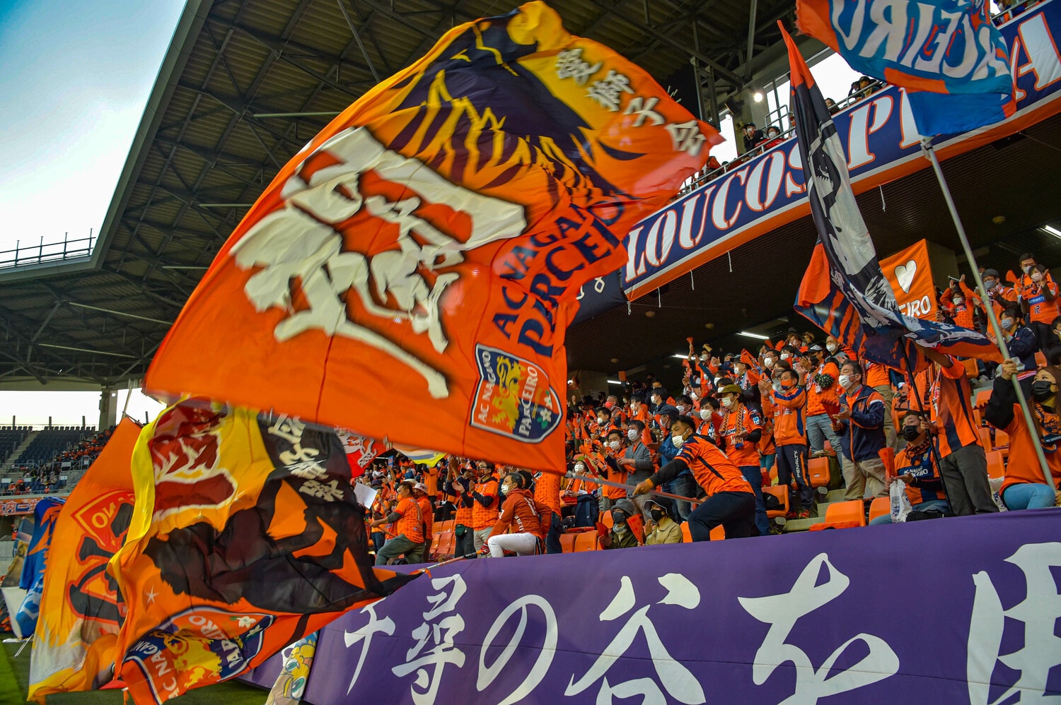 ゴール裏に陣取ったAC長野パルセイロのサポーター。応援の熱量はJ1にもまったく見劣りしないものだった