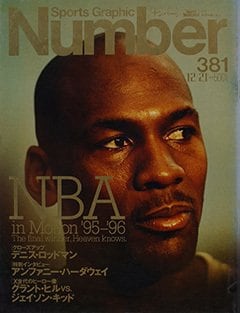 NBA in Motion '95-'96 - Number381号