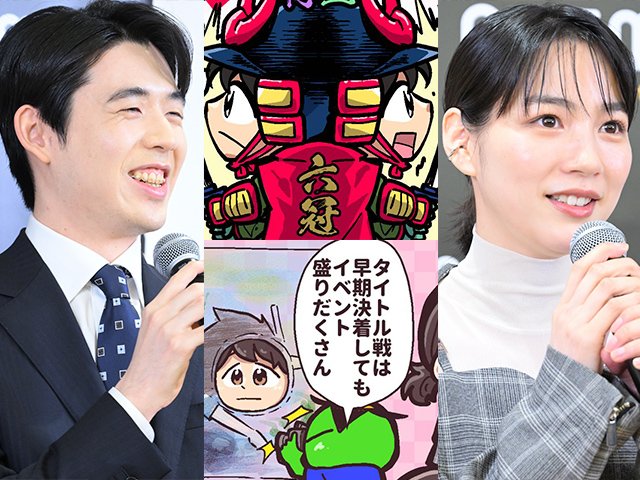 観る将の方へ　藤井聡太竜王名人書籍セット12冊 2025年12月発売予定の新刊・雑誌案内 | マイナビ出版