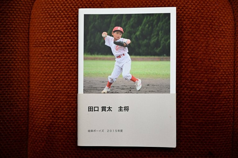 所属していたチームが作った田口貫太選手の冊子、主将も務めていた　母の広美さん提供