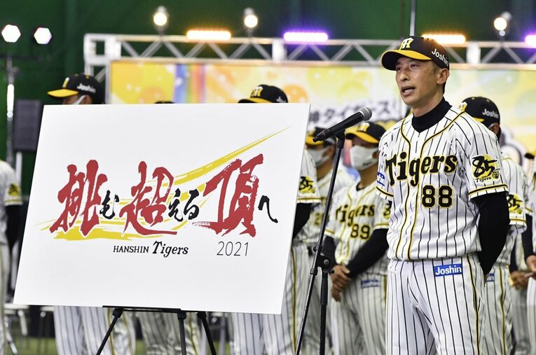 2021年シーズンのスローガンを発表する矢野監督 ／ photograph by Kyodo News