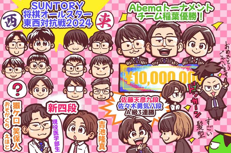 24年9月のハイライト　©Junsei Chida