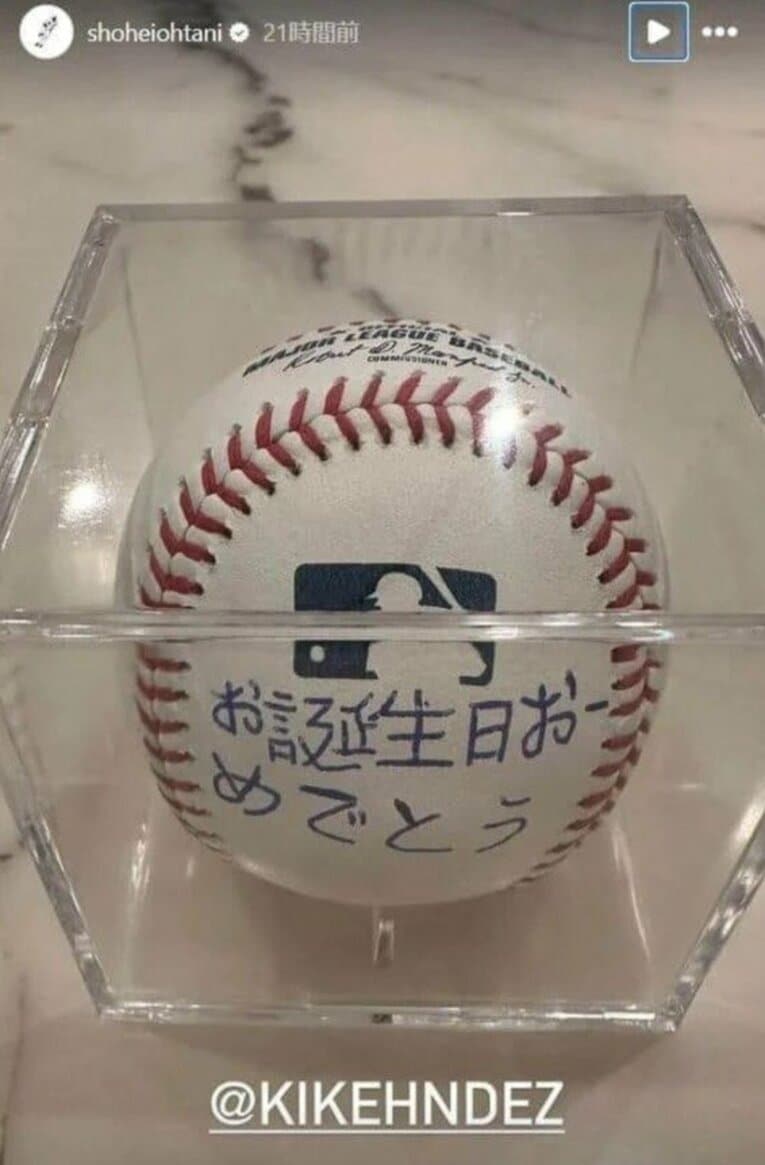 大谷がキケからもらったとされる誕生日お祝いボール　※大谷翔平インスタグラムより