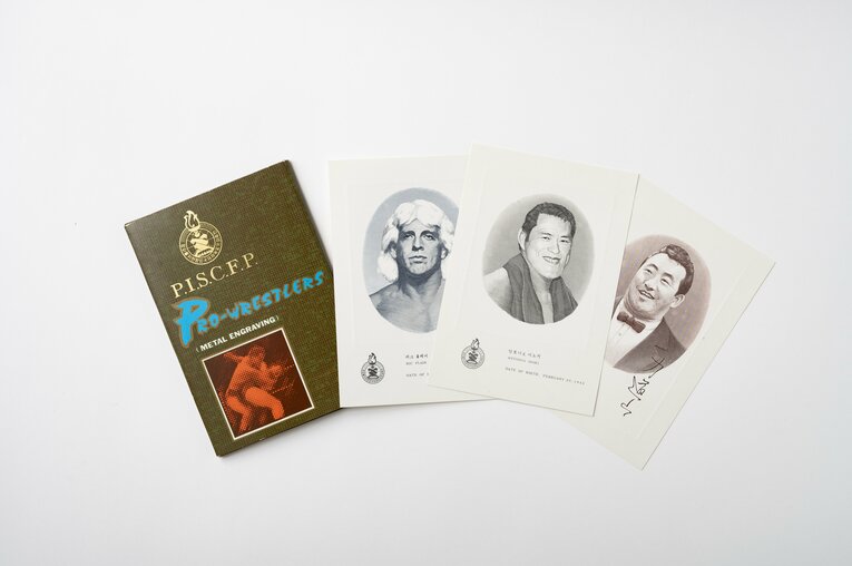 記念の凹版彫刻の肖像画セット　筆者の長谷川晶一氏が所有