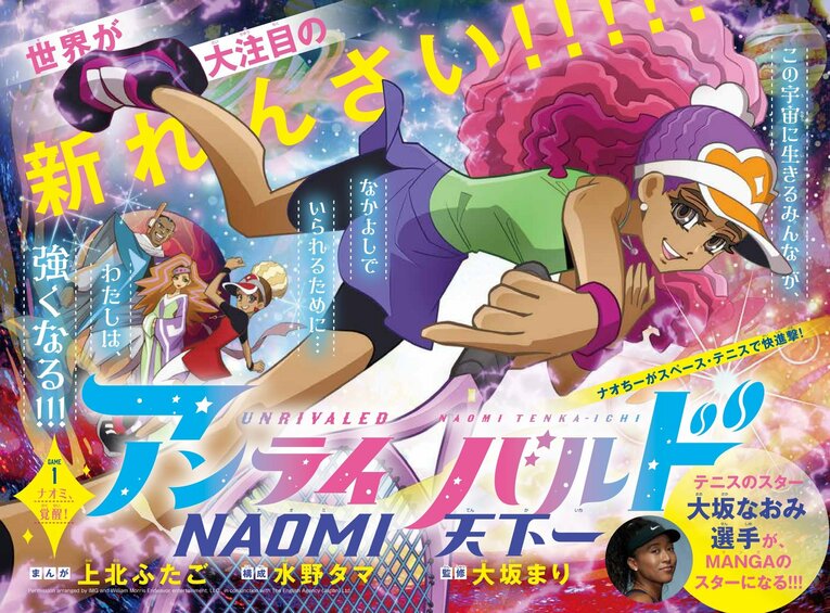 突然の現役引退から4カ月　大坂まりに聞く「あなたにとって大坂なおみとはどんな存在ですか？」〈特別インタビュー〉(4)
