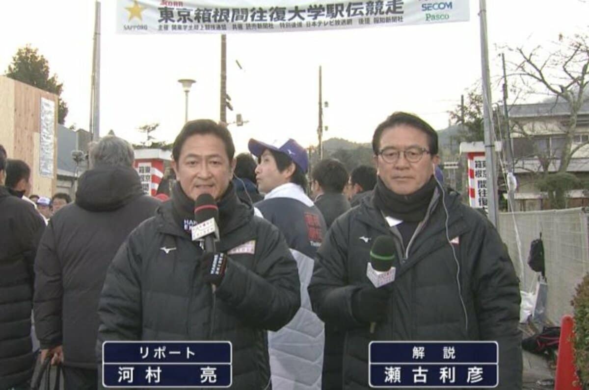 箱根 駅伝 アナウンサー