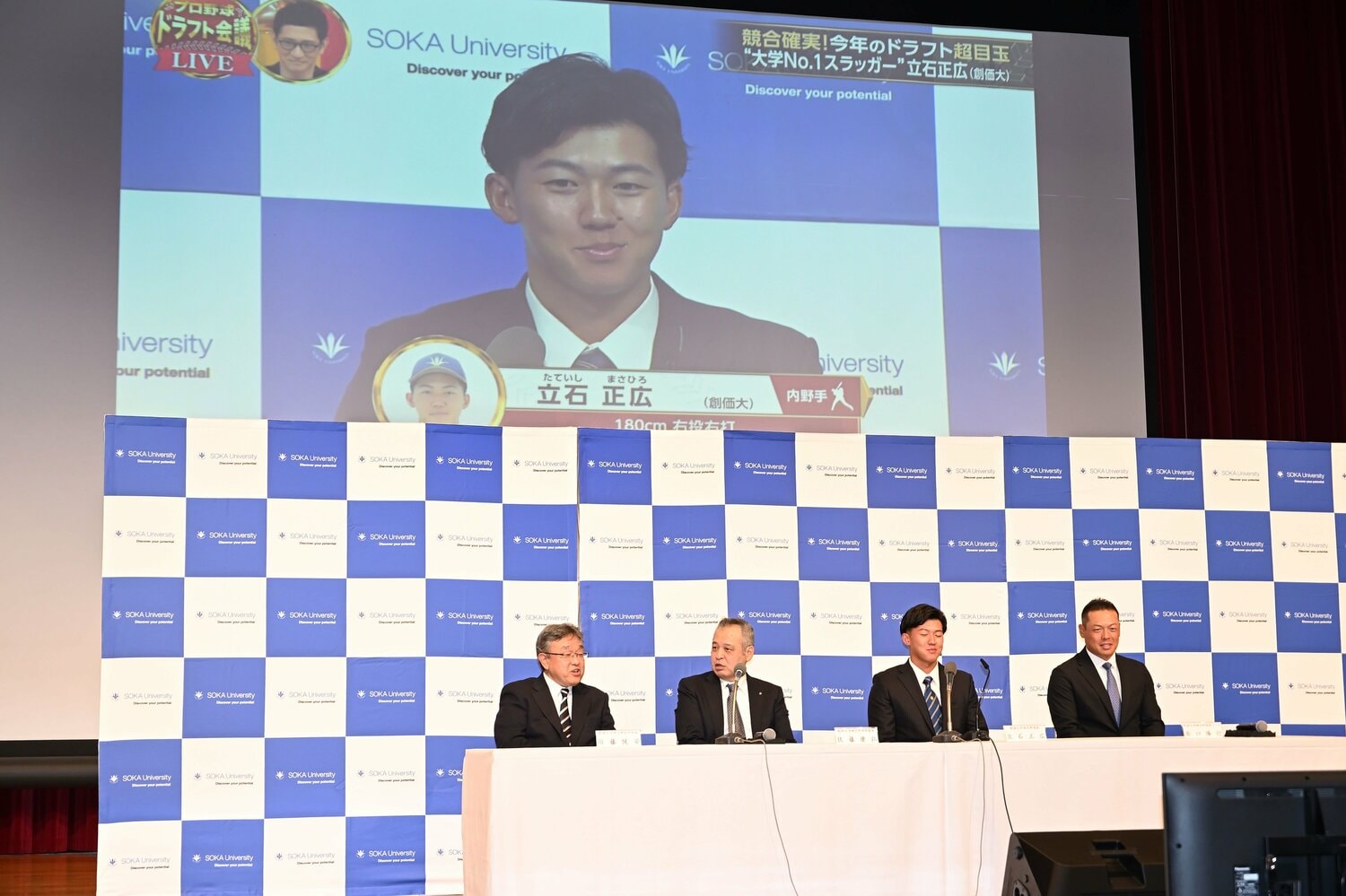 創価大学の会見場にて、中継を見ながら指名を待つ立石正広 ©Keiji Ishikawa