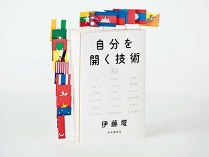 目の前の常識は、どの範囲での常識か?~18カ国でプレーした日本人サッカー選手の半生記~