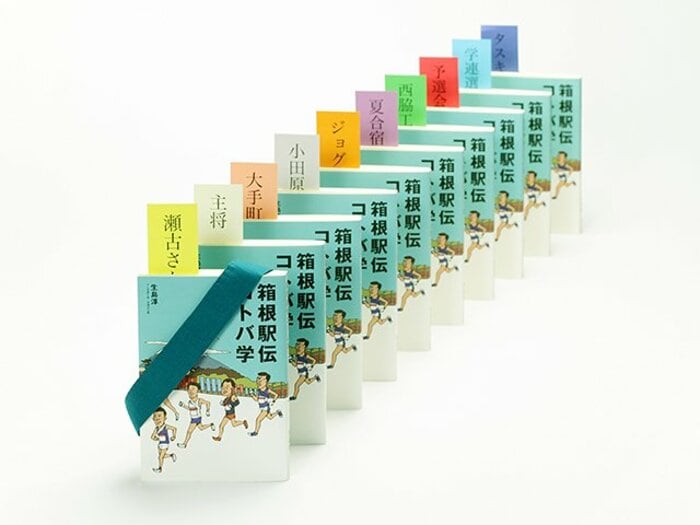 箱根駅伝の向こう側を知るコトバ。～生島淳・著『箱根駅伝コトバ学』～＜Number Web＞ photograph by Ryo Suzuki