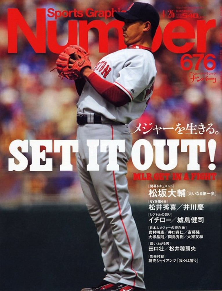 Number676号の表紙