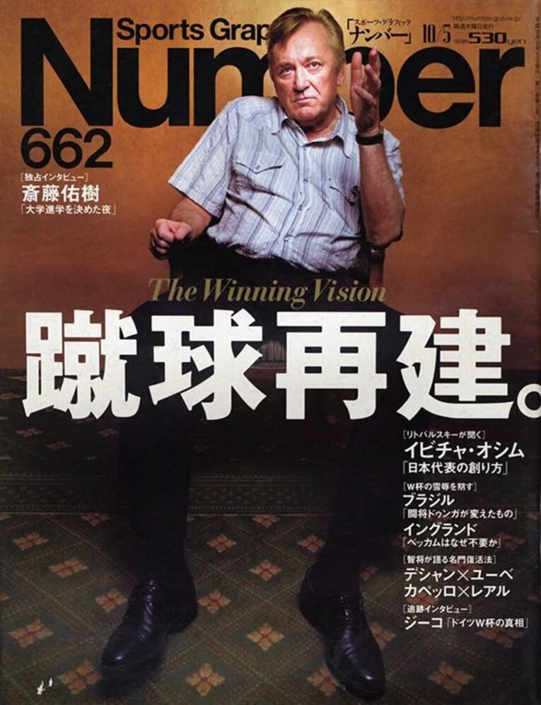 Number662号の表紙