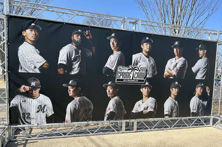 今季から一軍キャンプ地を宮崎県都城市に移したロッテ。プロ野球キャンプ初日ってどんなことが行われている？ ／ photograph by Kou Hiroo