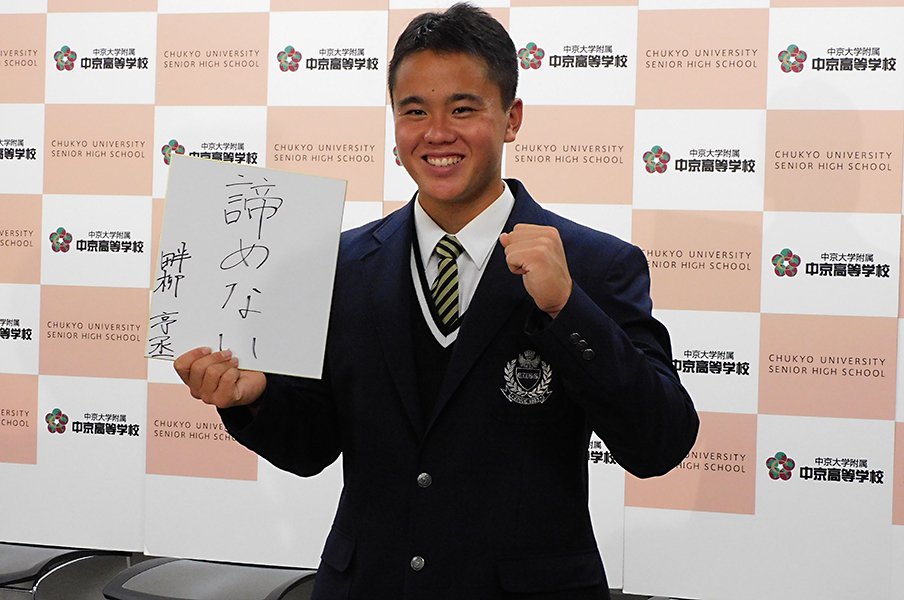 <ドラフト>“世代ナンバーワン投手”候補だった中京大中京・ 畔柳亨丞は日本ハム5位「プロに入れば順位は関係ない」<Number Web> photograph by Jun Aida
