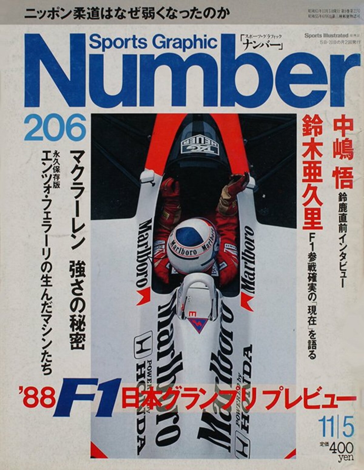 88 F1 日本グランプリレビュー - Number206号 - Number Web - ナンバー